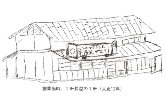 1923年9月1日、関東大震災と同日に株式会社巴屋の歴史は始まった。創業者武田常男は洗濯職人、営業と３人で松本市埋橋に「巴屋洗濯店」を開業する。大正時代の当時は、まだ着物を着ることが普通の時代だった。