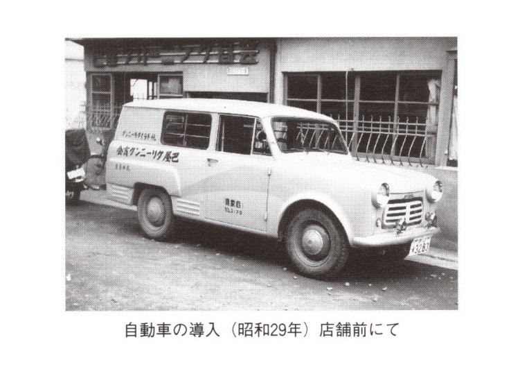 2代目武田和男が家業につくと業務用自動車を購入し営業エリアを拡大したほか、Yシャツプレス機等の導入により1日の生産量を1時間で生産できるようになる等、機械化を推し進めた。