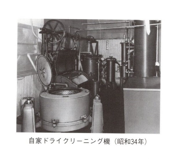 2代目武田和男が家業につくと業務用自動車を購入し営業エリアを拡大したほか、Yシャツプレス機等の導入により1日の生産量を1時間で生産できるようになる等、機械化を推し進めた。