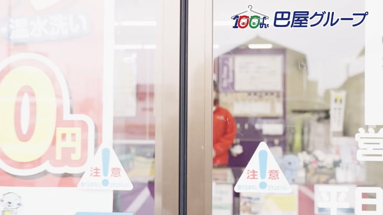 ホームクリーニング動画