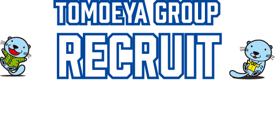 TOMOEYA GROUP RECRUIT