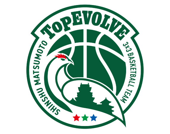 3人制プロバスケットボールチーム「shinshumatusmoto TopEVOLVE」発足のお知らせ
